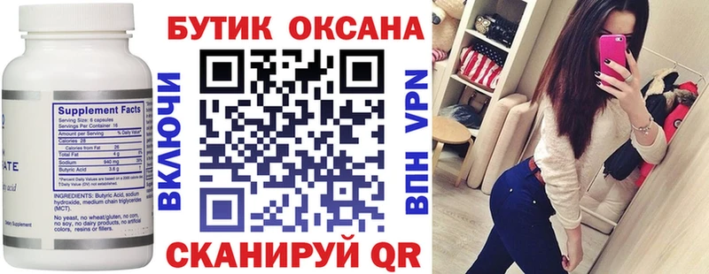 площадка клад  Улан-Удэ  Бутират 99% 
