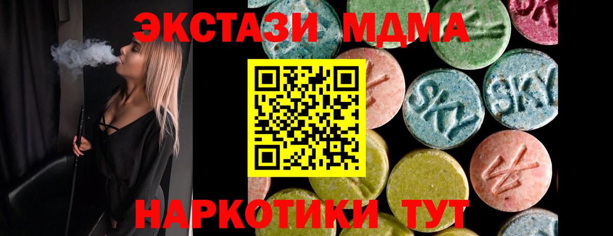 ЭКСТАЗИ MDMA  Экстази  как найти закладки  Вход с VPN  ЭКСТАЗИ диски  Улан-Удэ 