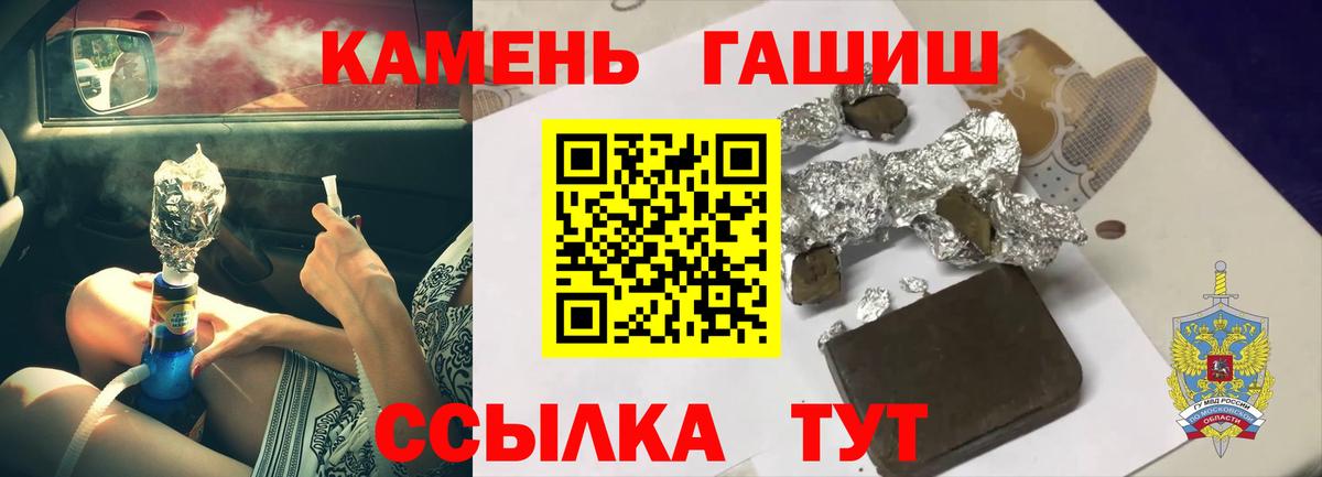 Улан-Удэ  ГАШИШ хэш  Вход с VPN  ГАШ хэш 
