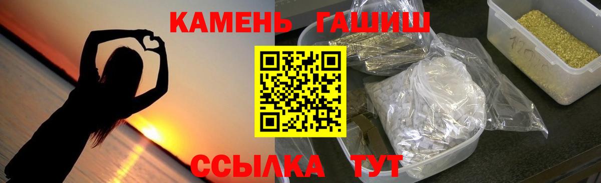 ГАШИШ хэш Улан-Удэ
