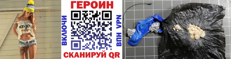 где можно купить наркотик  Улан-Удэ  Героин Heroin 