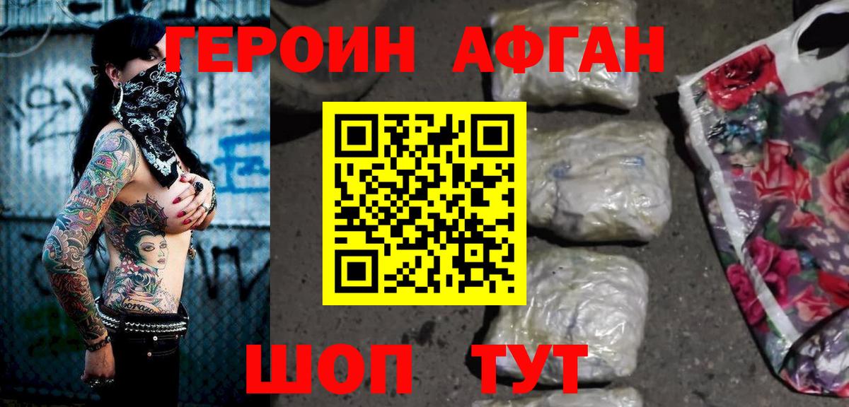Героин гречка Улан-Удэ