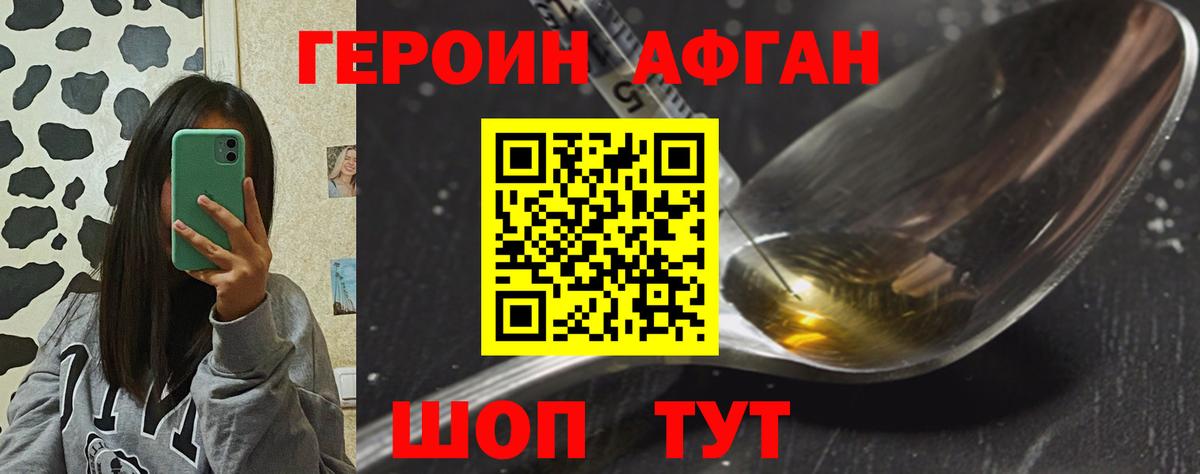 Героин  Вход с VPN  Улан-Удэ  Героин белый 