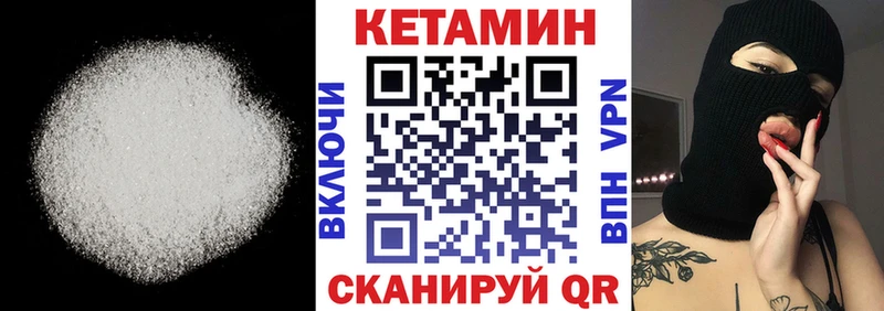 Кетамин VHQ  купить  сайты  Улан-Удэ 