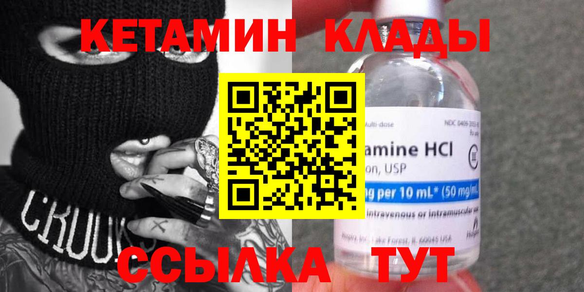 Улан-Удэ  КЕТАМИН ketamine  Кетамин ketamine  Вход с VPN 