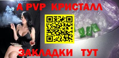 ALPHA-PVP Ликино-Дулёво