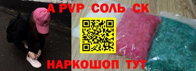 соль курить ск Ливны