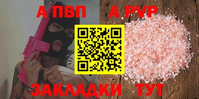 ALPHA-PVP Ликино-Дулёво