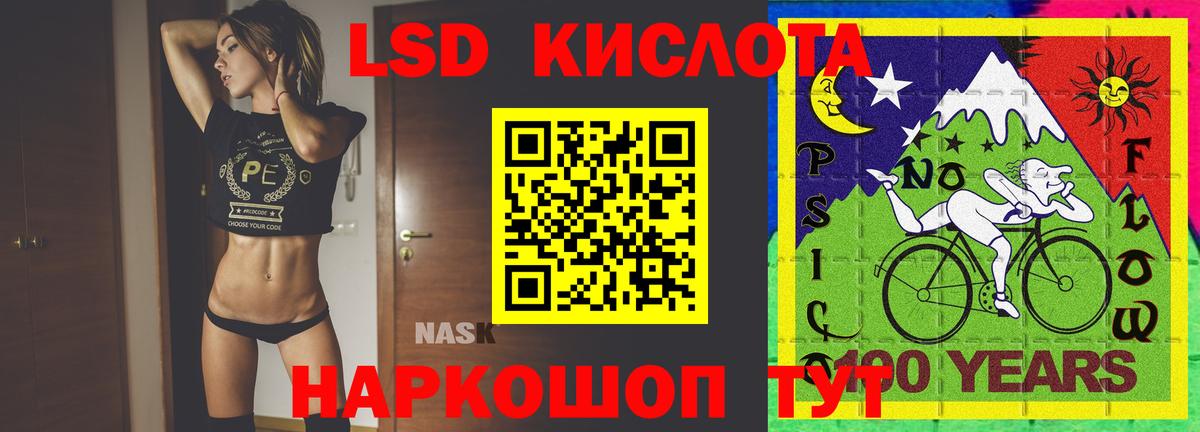 ЛСД экстази кислота Улан-Удэ
