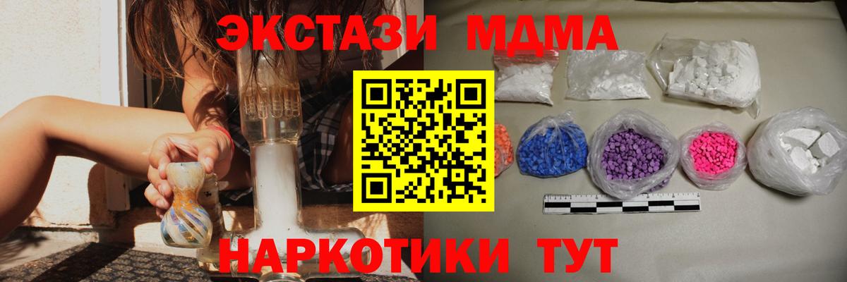 MDMA VHQ  Вход с VPN  Улан-Удэ  МДМА  МДМА crystal 