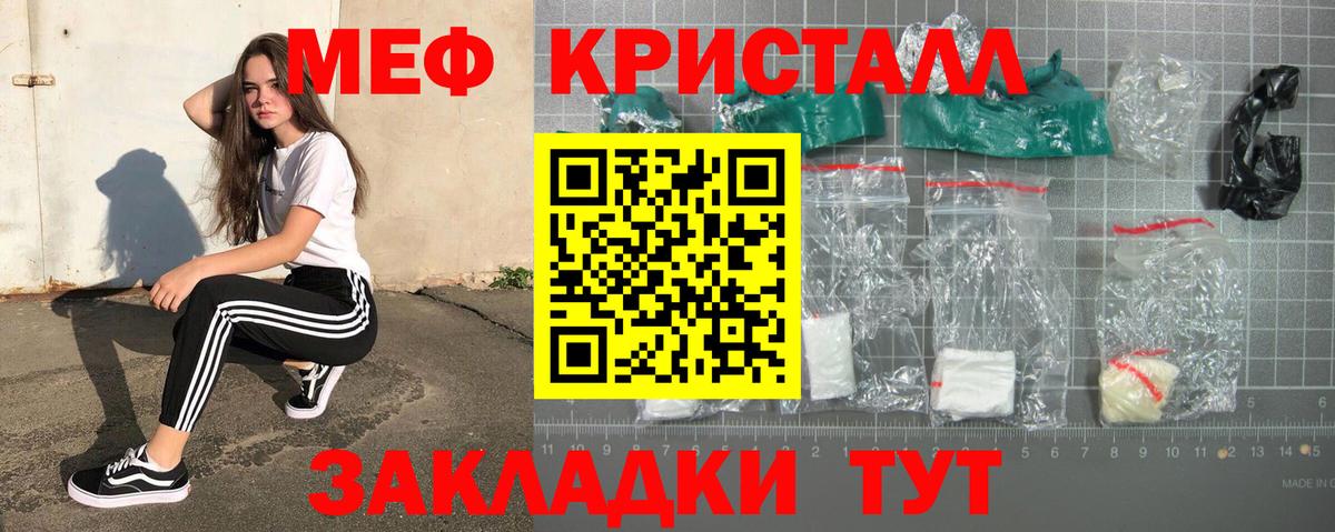 ГАШ  Вход с VPN  Гашиш  Cocaine  МЕТАМФЕТАМИН  Каннабис  Улан-Удэ  МЕФ  