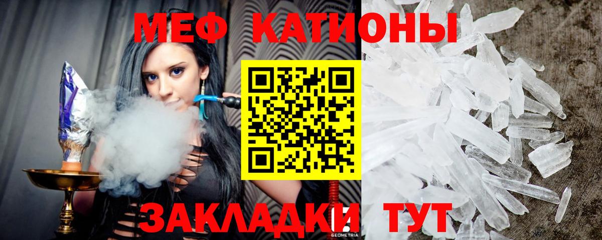 Меф Улан-Удэ