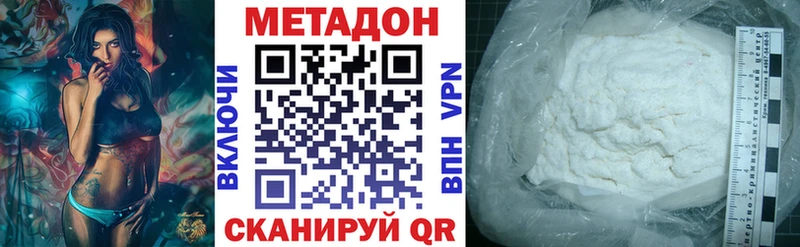 Метадон кристалл  цены   Улан-Удэ 