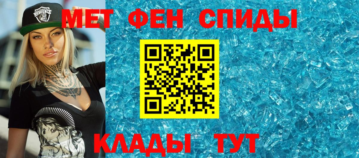 Первитин пудра  Вход с VPN  Улан-Удэ 