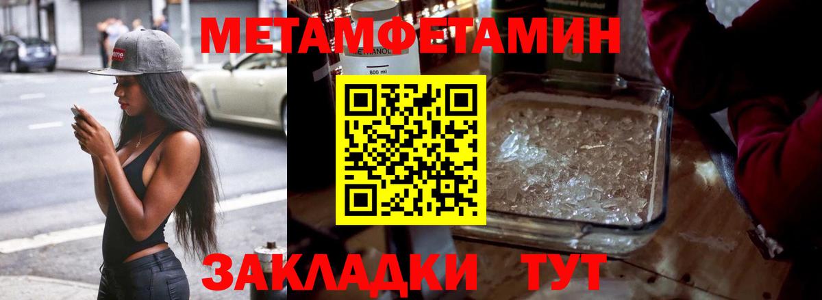 МЕТАМФЕТАМИН витя Улан-Удэ