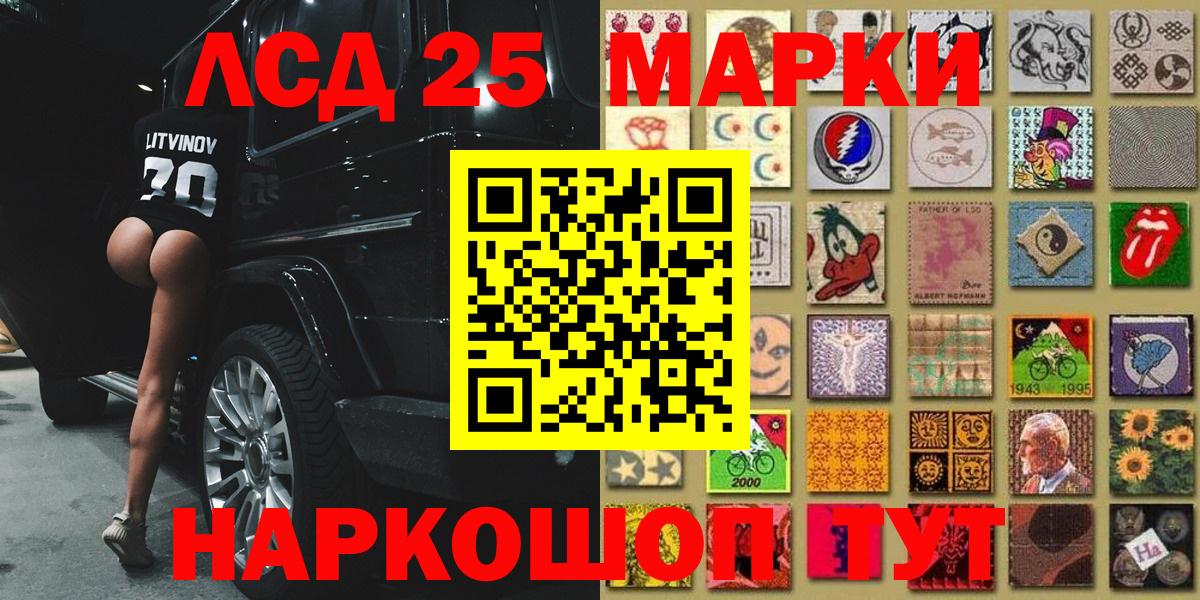 Марки 25I-NBOMe 1,5мг Улан-Удэ