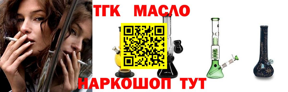 ТГК жижа Улан-Удэ