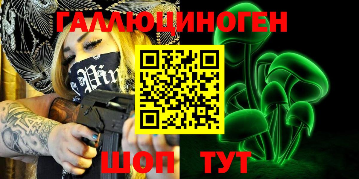 Галлюциногенные грибы Cubensis  Вход с VPN  Улан-Удэ 