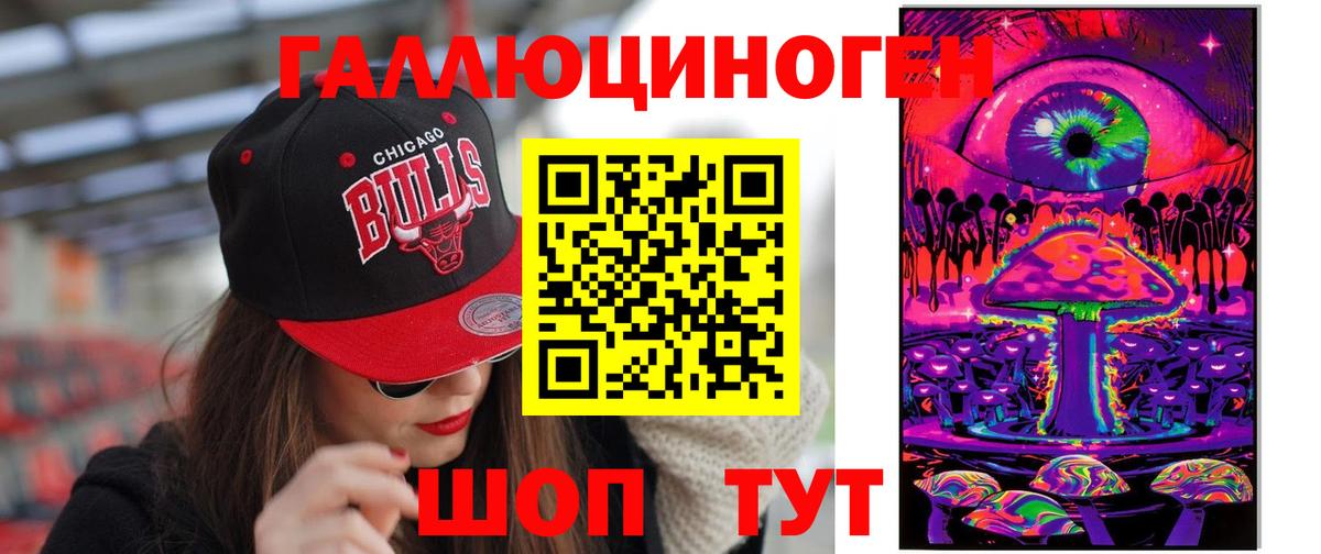 Галлюциногенные грибы ЛСД Улан-Удэ